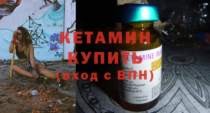 Кетамин ketamine Сафоново